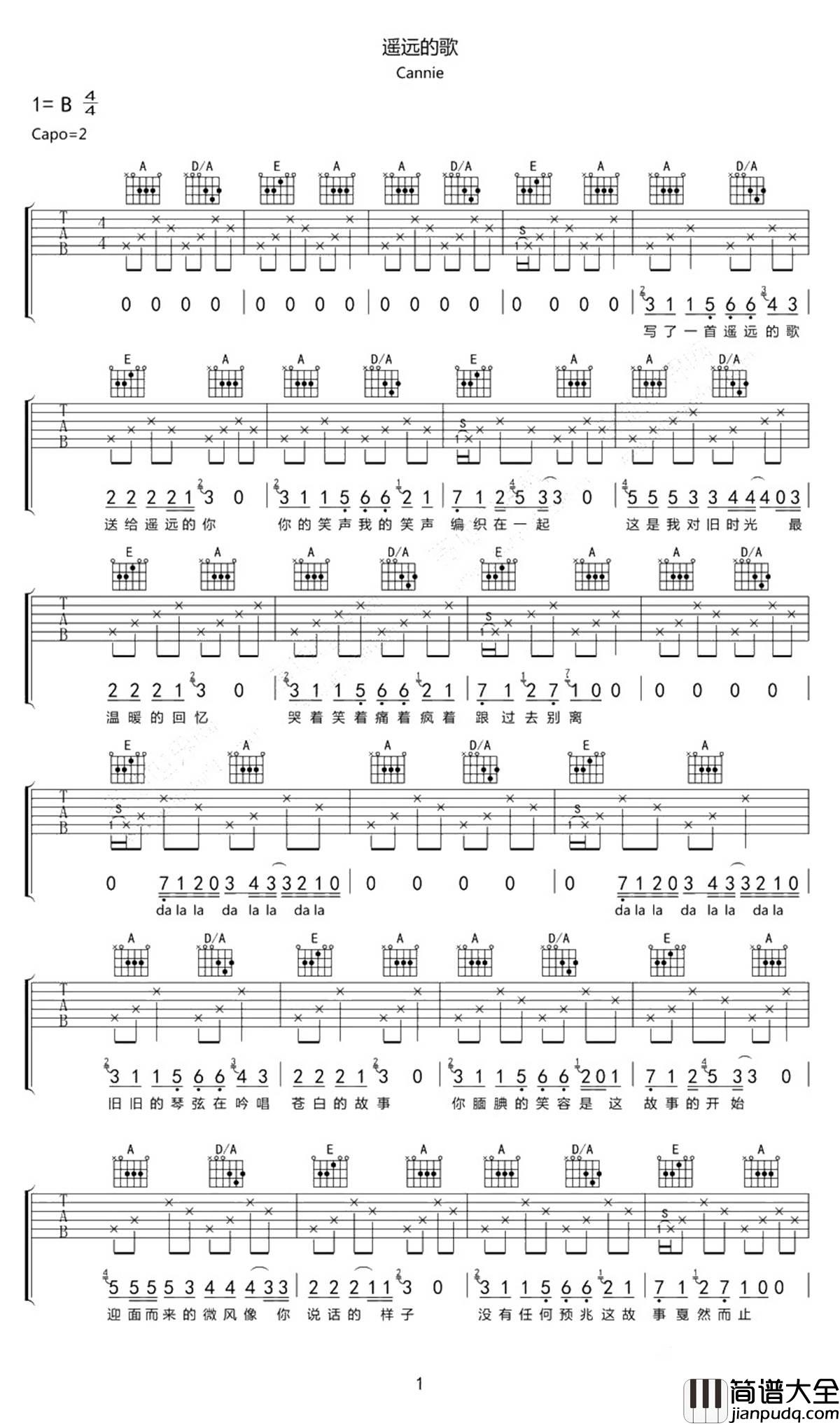 遥远的歌吉他谱_刘惜君_人生总有些些遗憾那就随它去