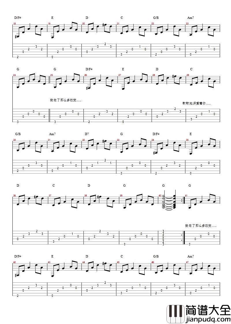 我变了我没变_吉他谱_杨宗纬G调