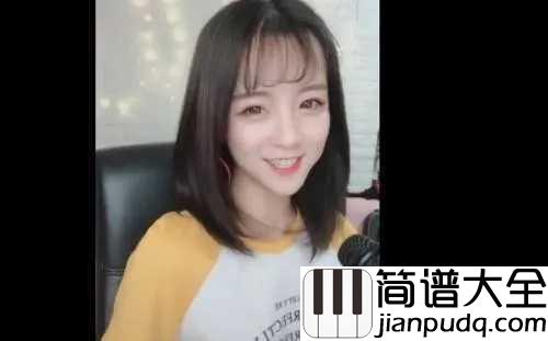 让我做你的眼睛吉他谱_莉哥_唱腔另类伴奏