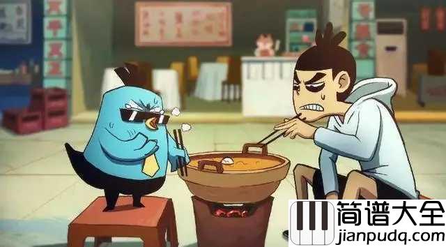 无论你多怪异我还是会喜欢你吉他谱_周子琰_动画刺客伍六七推广版片尾曲