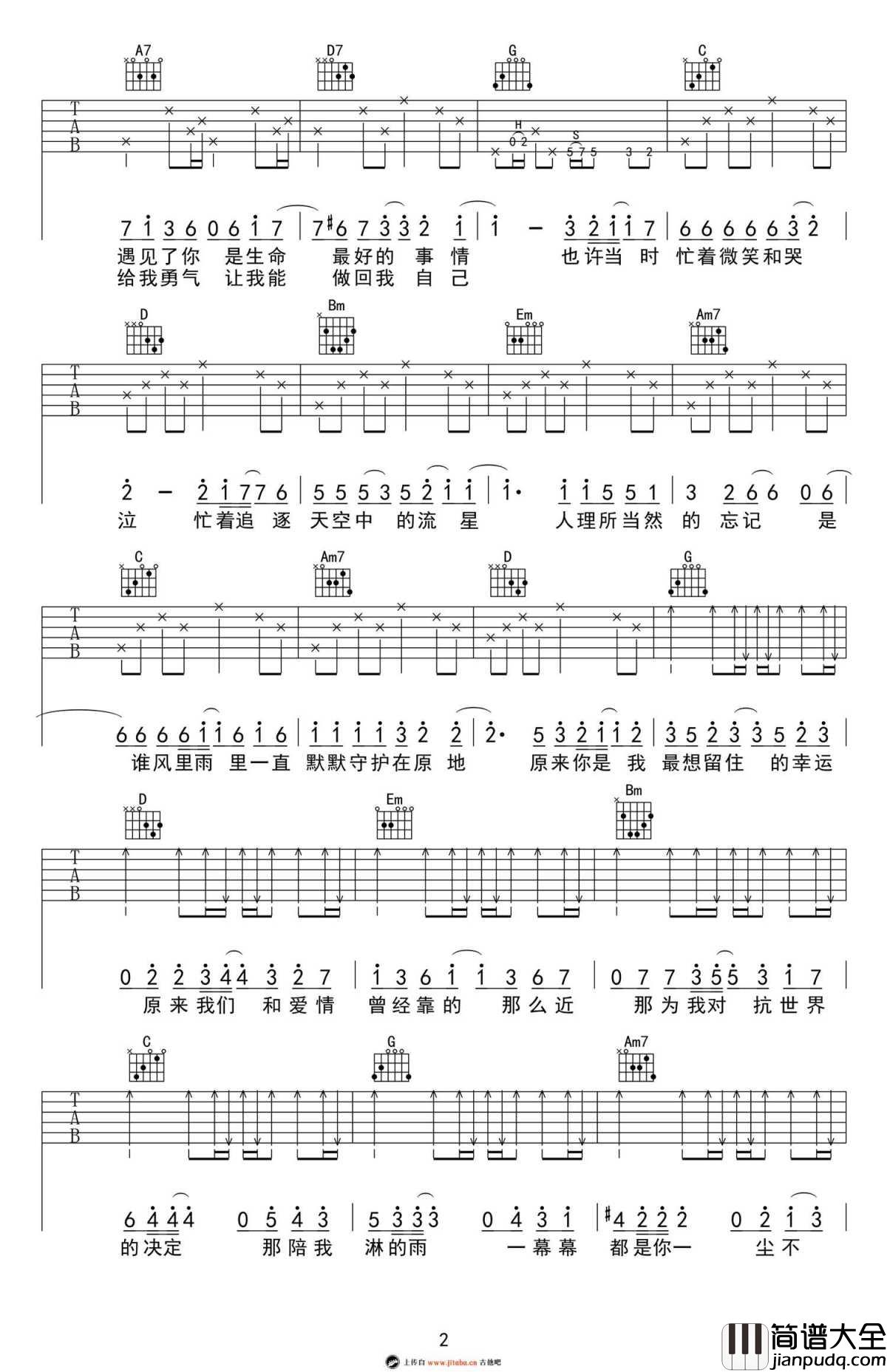 小幸运吉他谱_G调男生版_田馥甄_小幸运_高清版