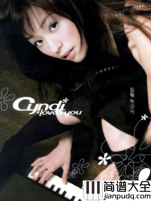 第一次爱的人吉他谱_王心凌_第一次爱的人他的坏他的好