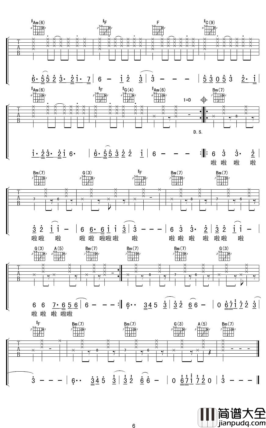 结了吉他谱_郝云_有一天，我的兄弟就要结婚了