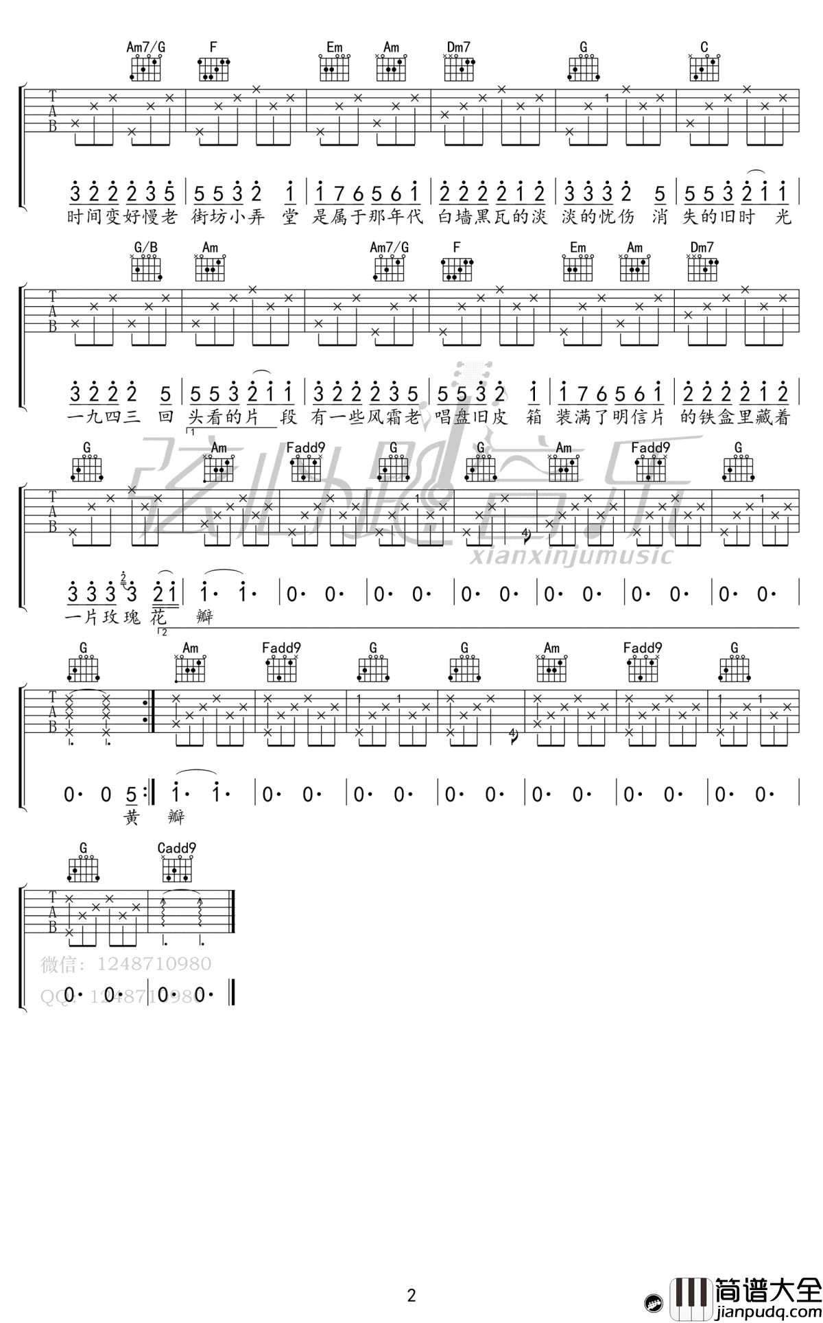 上海1943吉他谱_C调原版六线谱_周杰伦_弹唱图片谱