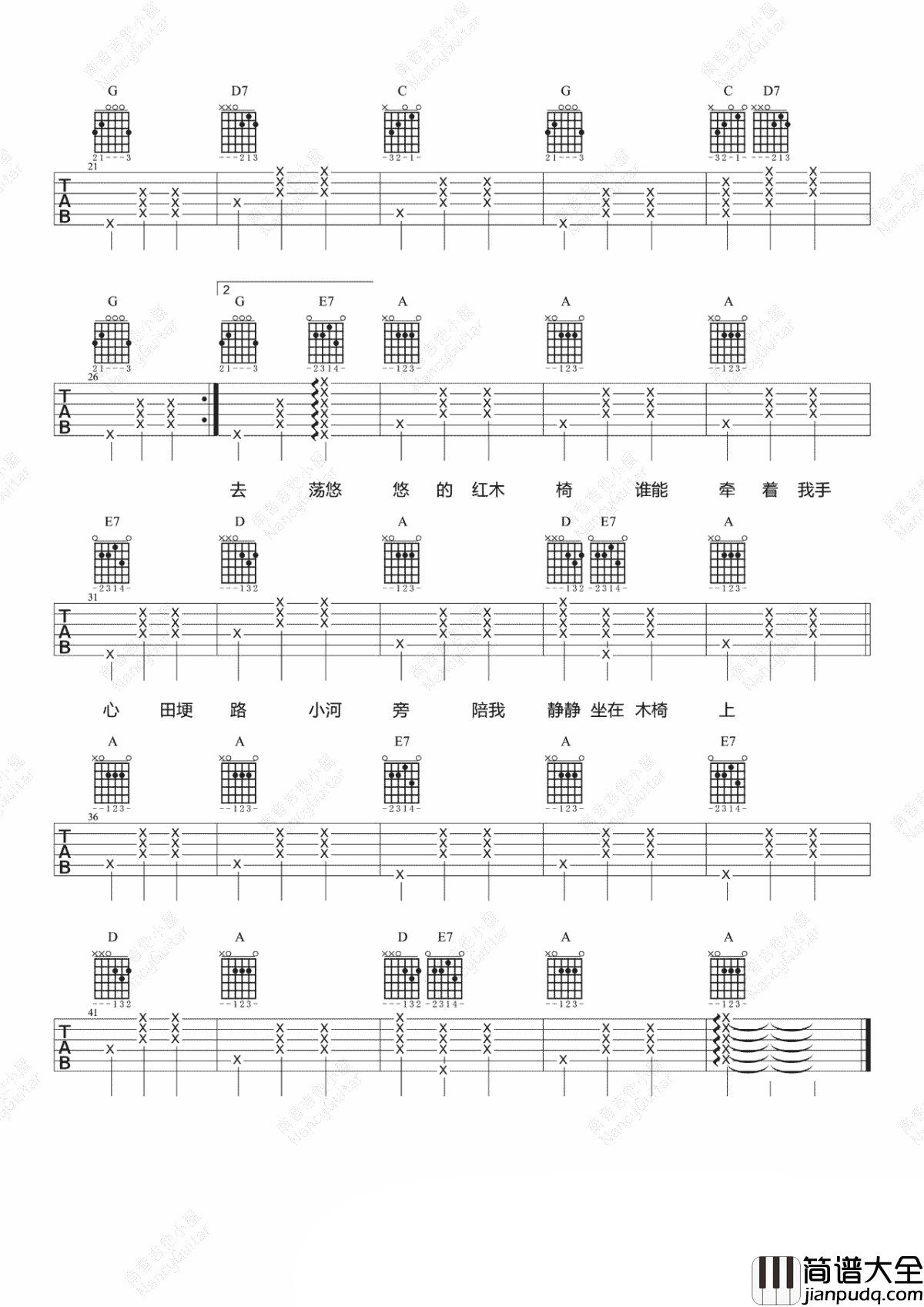 把我轻轻放在木椅上吉他谱_崔开潮_调男生版+G调女生版