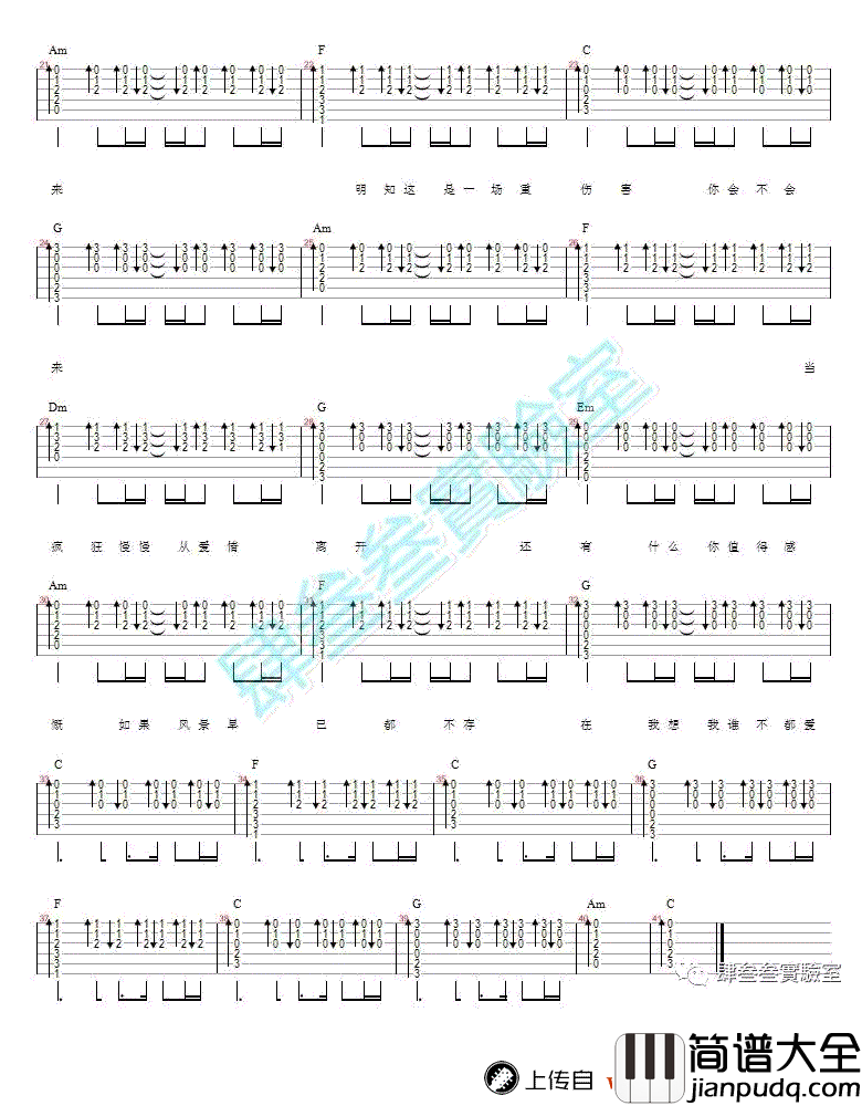 意外吉他谱_薛之谦_意外__弹唱图片谱