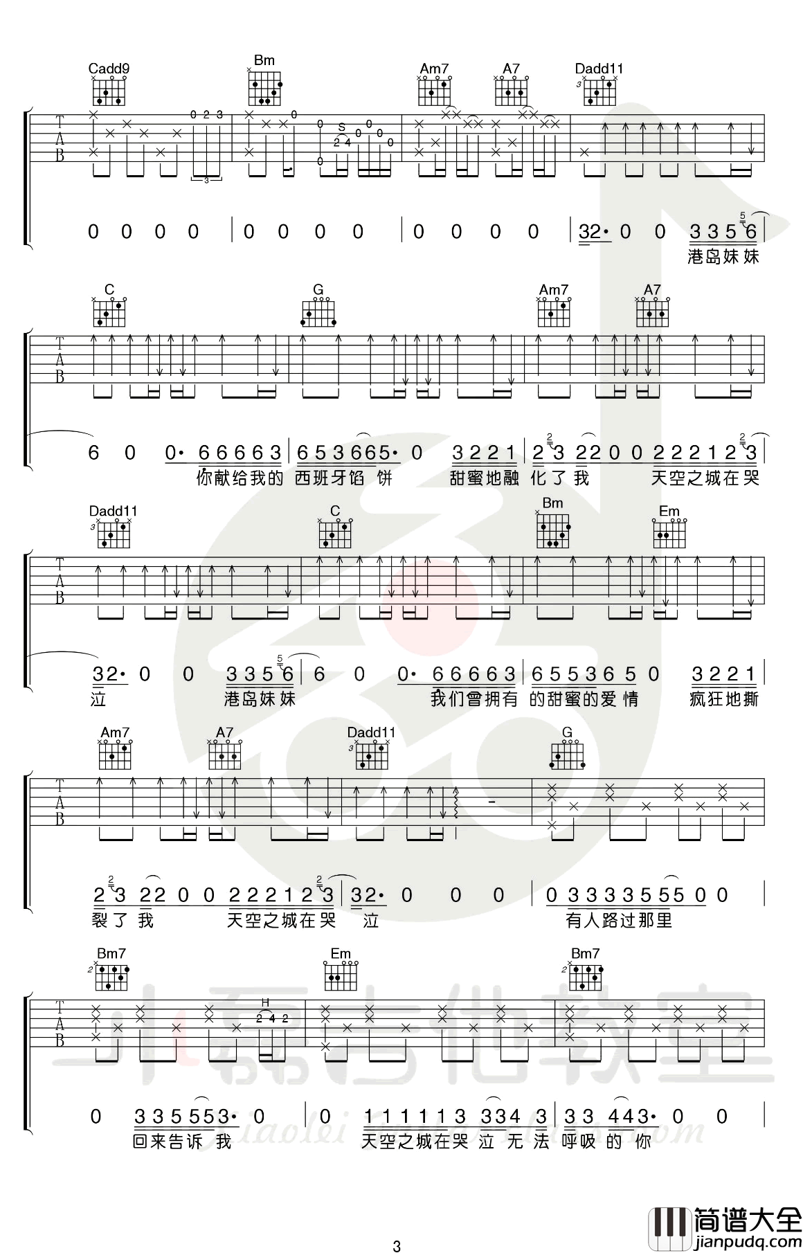 天空之城吉他谱_李志_G调指法_吉他教学视频