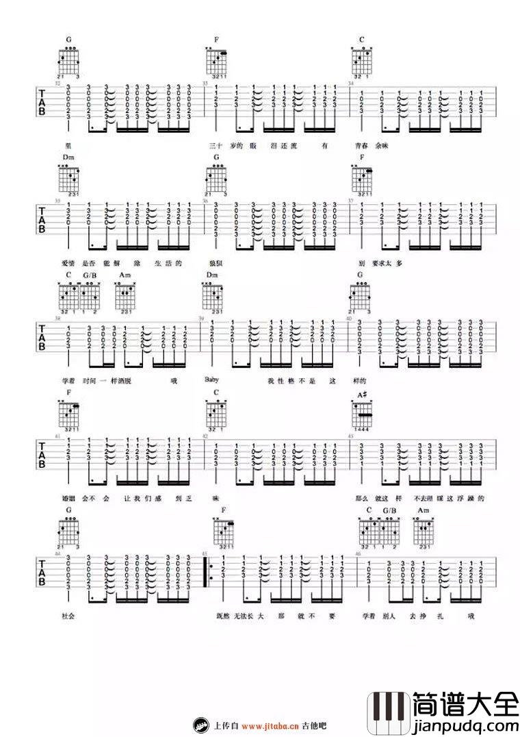无法长大吉他谱_C调弹唱谱_赵雷_无法长大六线谱