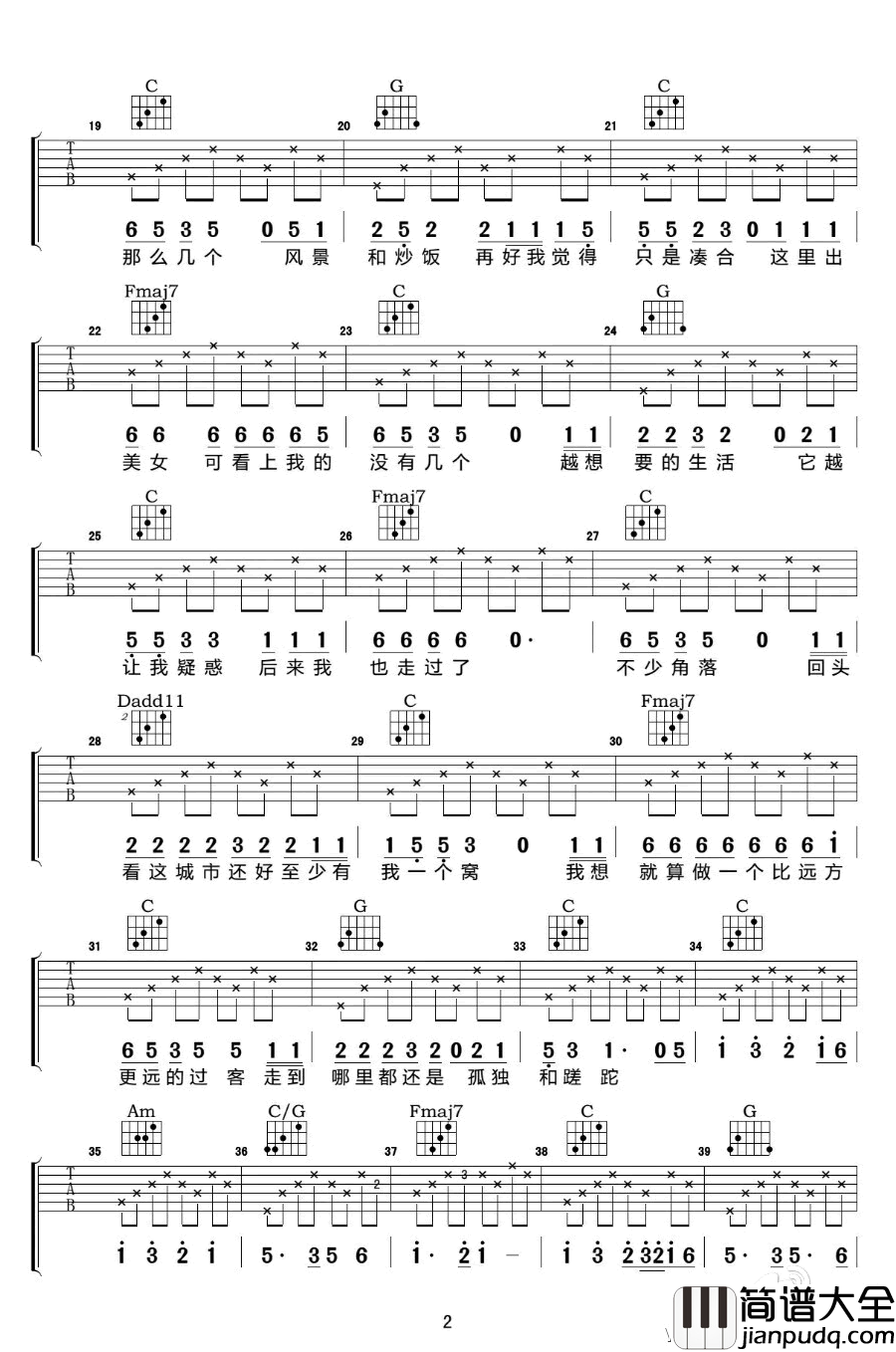 扬州_吉他谱_李晋C调原版_