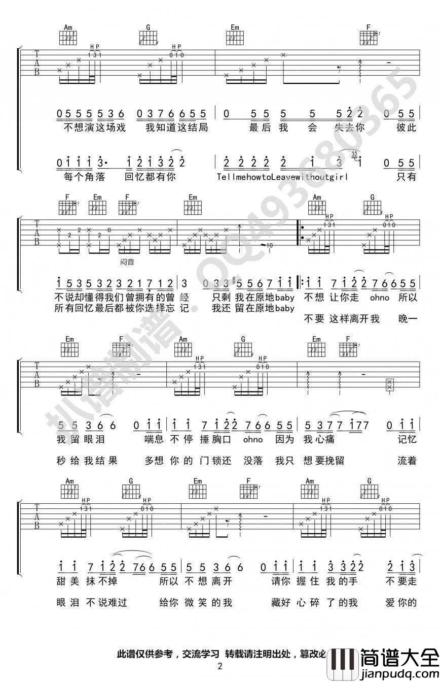 独角戏吉他谱_C调弹唱谱_张艺兴