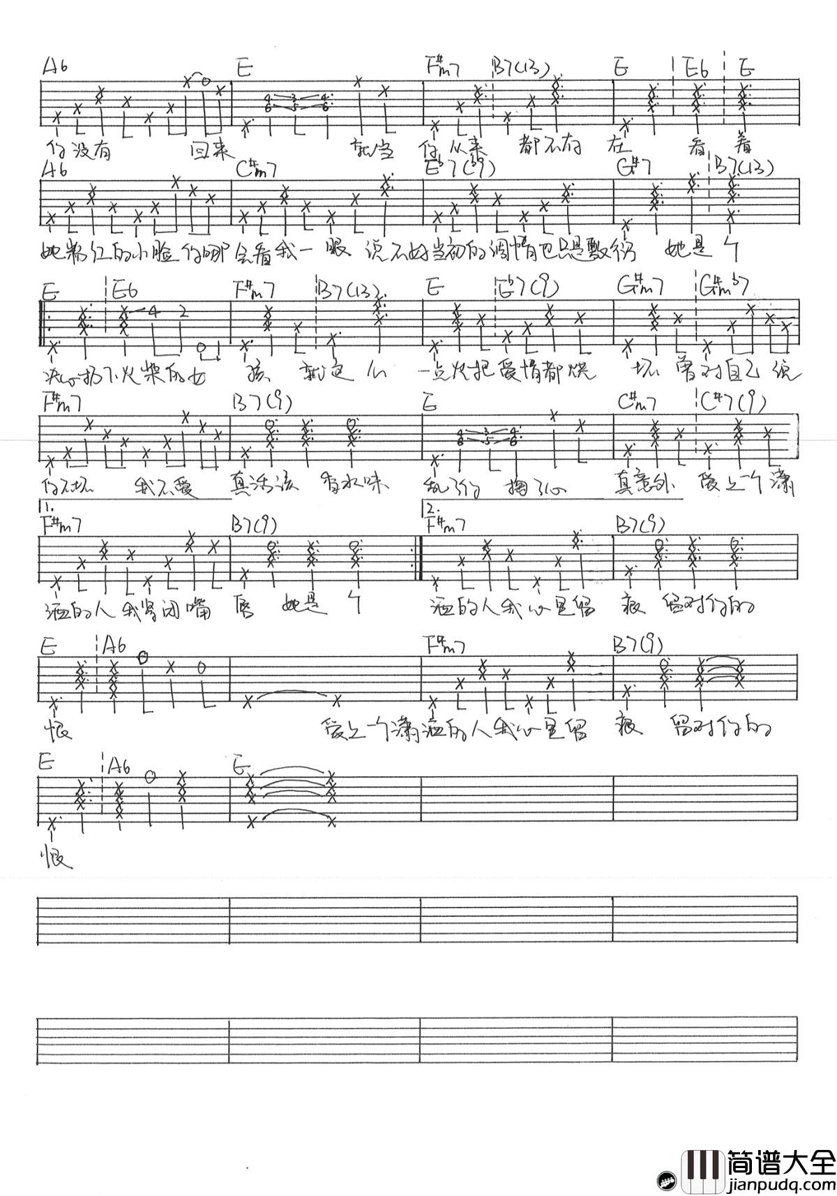 她扔了根火柴吉他谱_王菀之_弹唱_浅灰编配