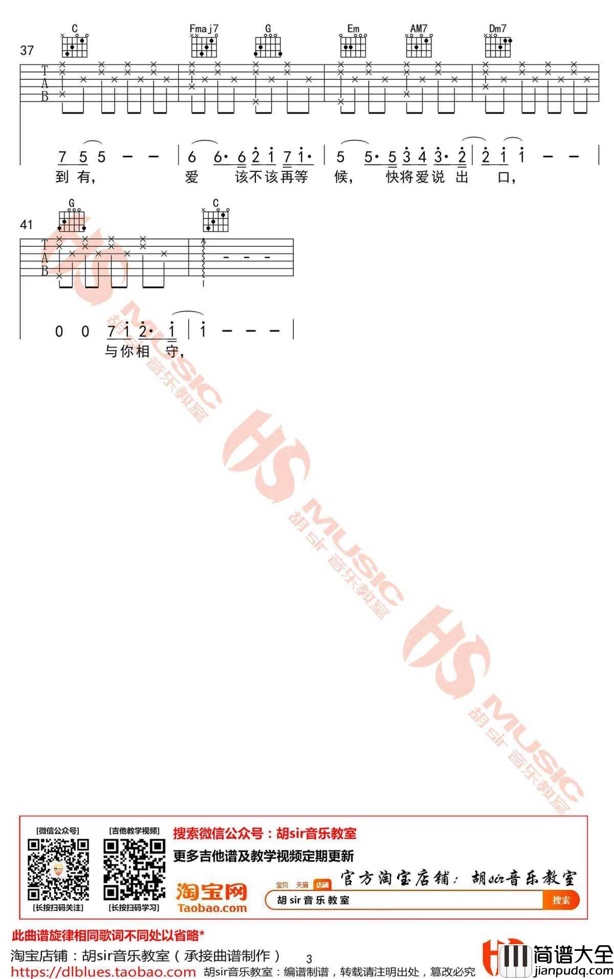 从无到有吉他谱_毛不易_创业时代_片尾曲_C调弹唱谱