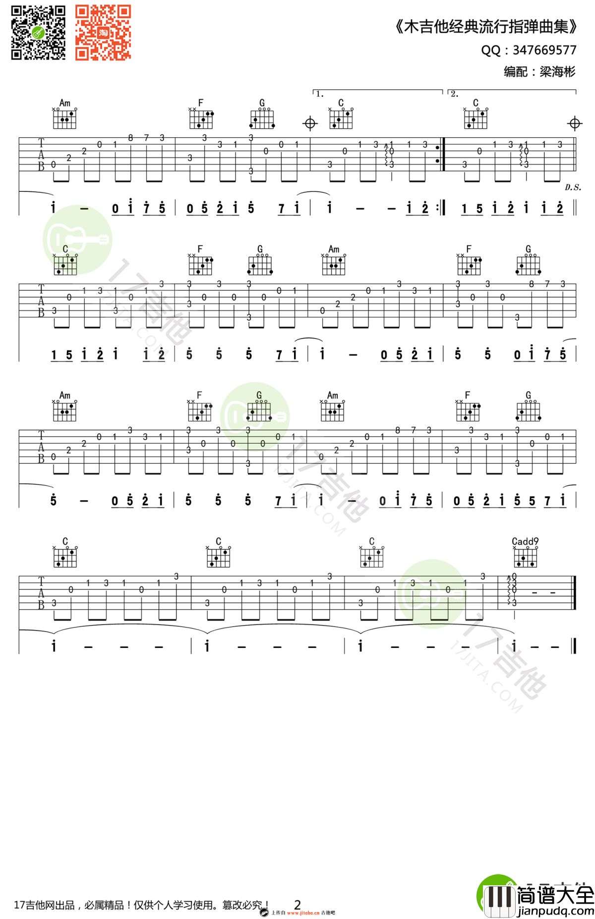 流行的云吉他谱_C调指弹谱_岸部真明_标准音调弦