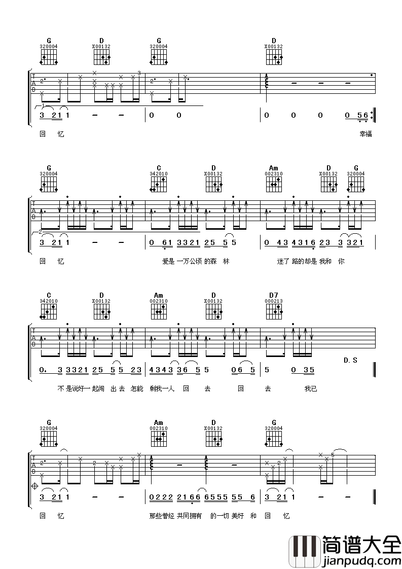 练习吉他谱_刘德华_无法忘怀你的笑声，无法忘怀你的一点一滴