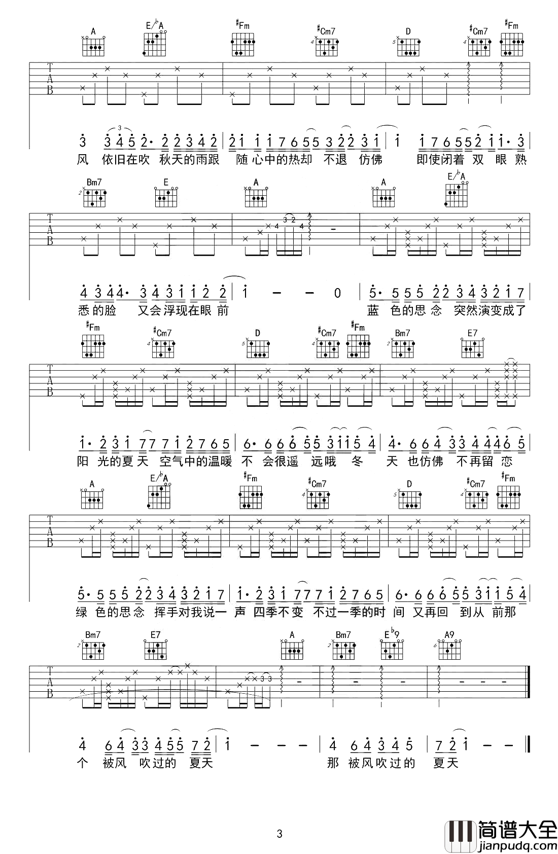 被风吹过的夏天吉他谱_林俊杰-金莎_让整个夏天都充满了幸福的味道