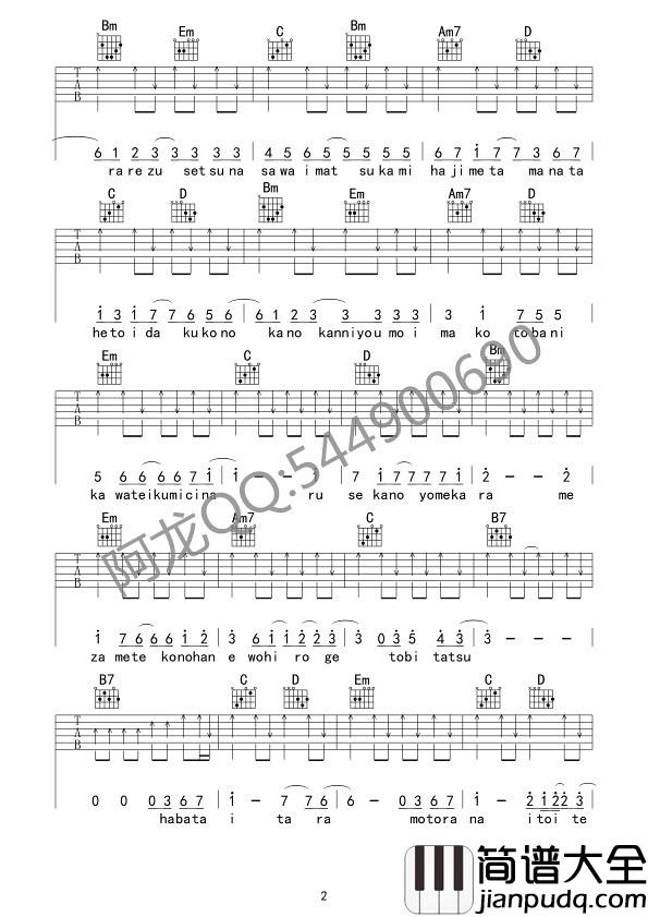 青鸟吉他谱_生物股长_青春的羁绊,最燃的歌曲火影忍者