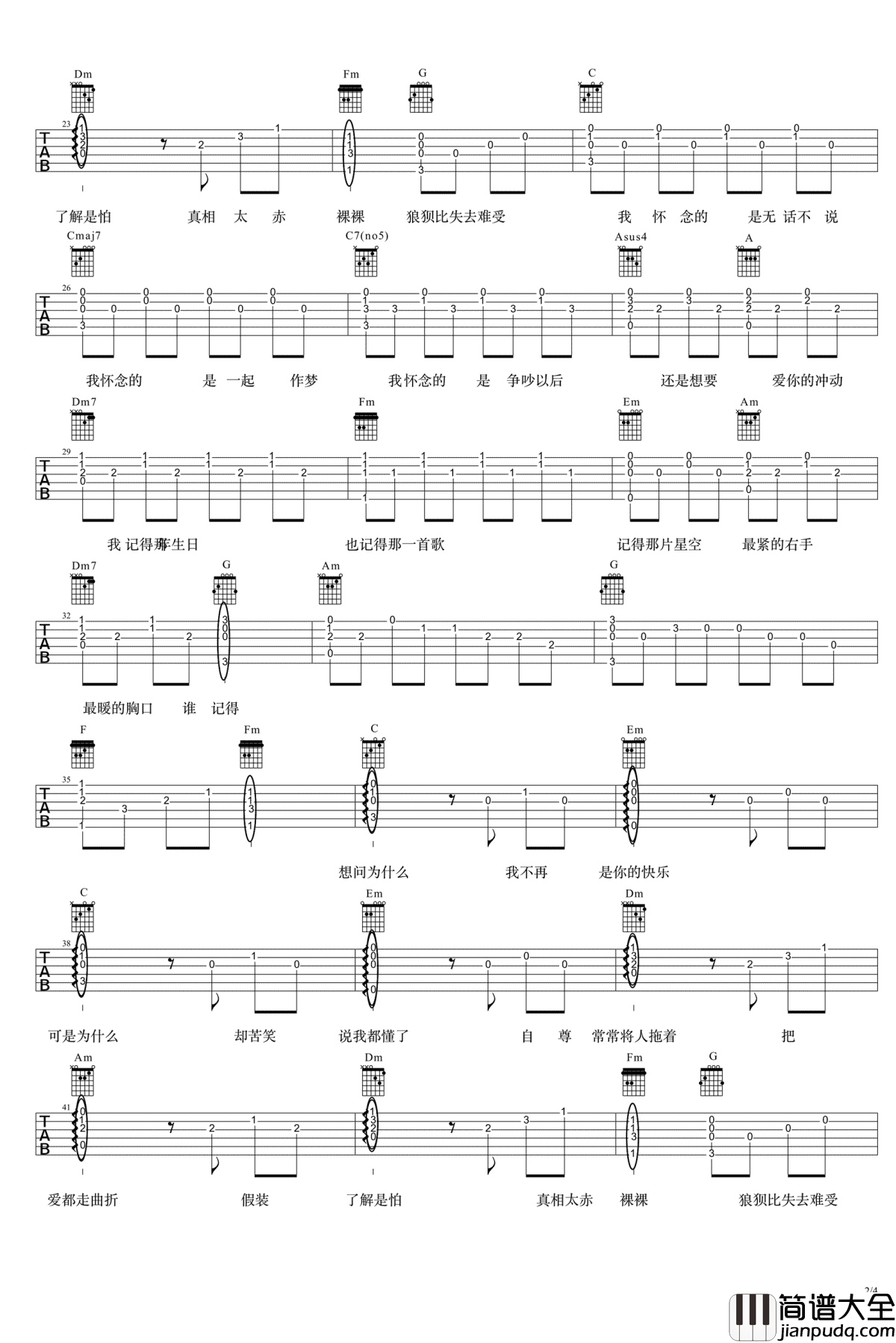 我怀念的吉他谱_林俊杰_高清_图片谱高清版