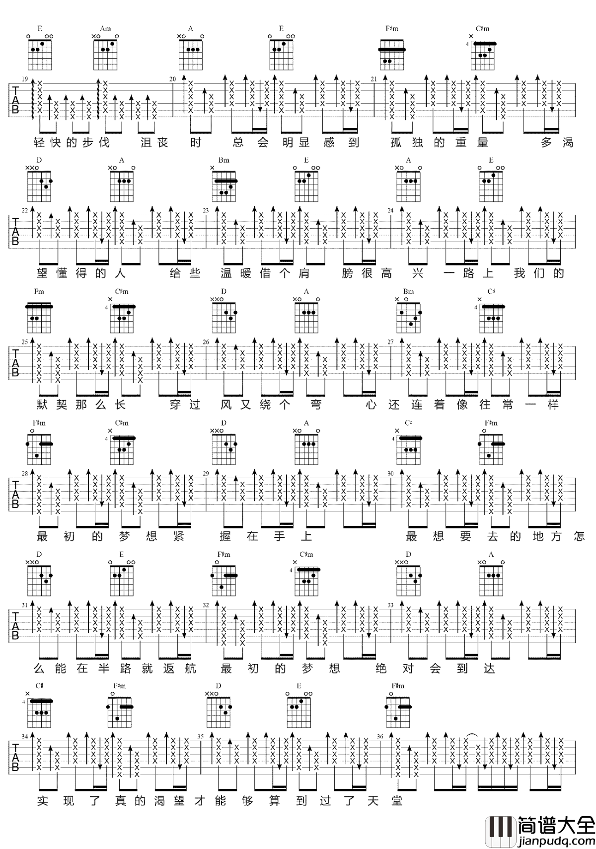 最初的梦想吉他谱_范玮琪_到达不是为了停歇，是为了去往更远的地方