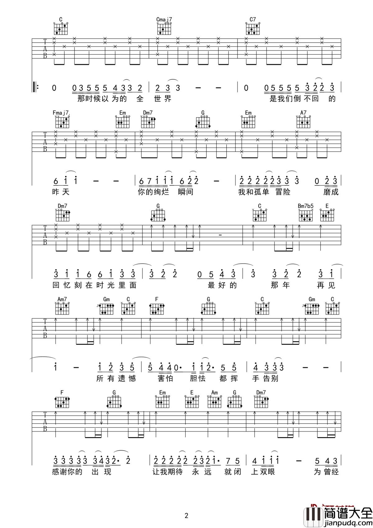 最好的那年吉他谱_TFBOYS_感谢你的出现,在最好的那年.