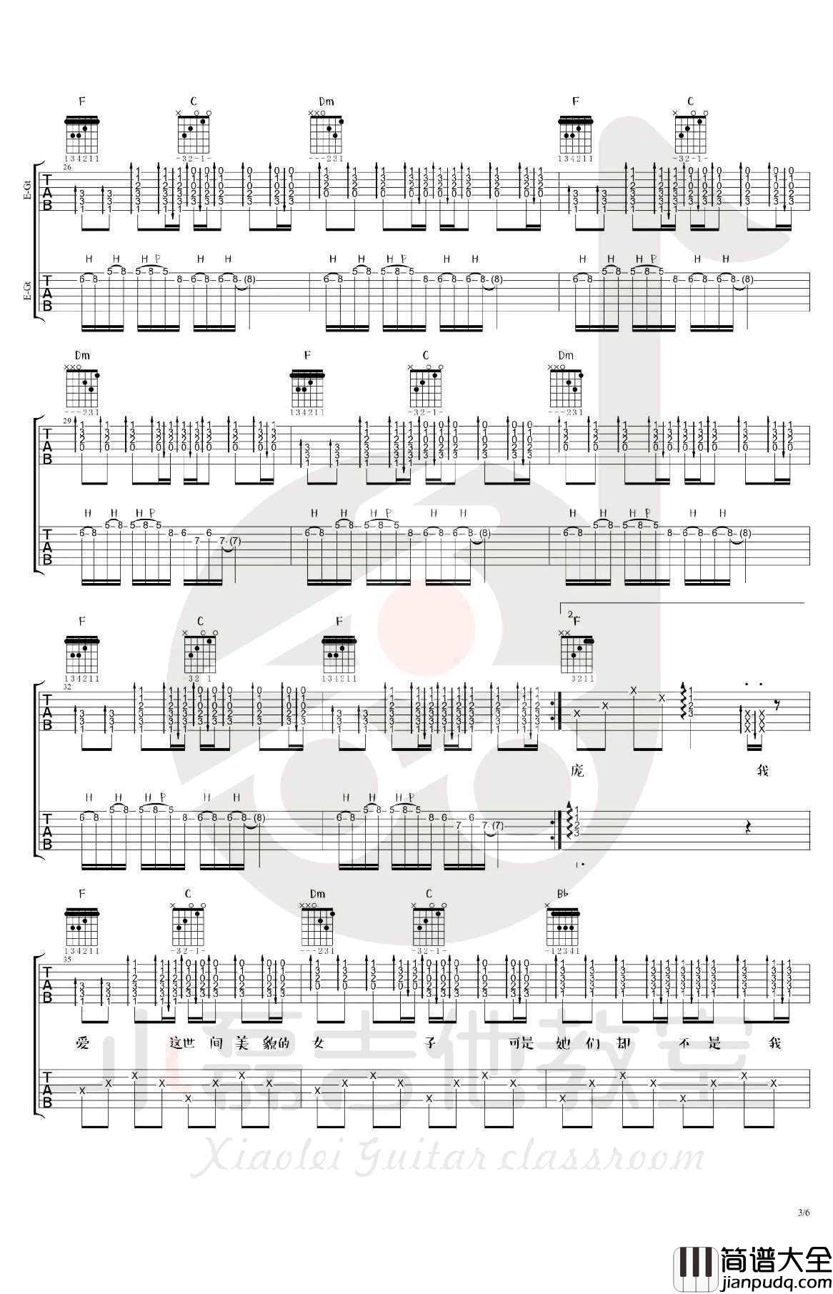 朵吉他谱_赵雷_朵_双吉他_吉他教学视频