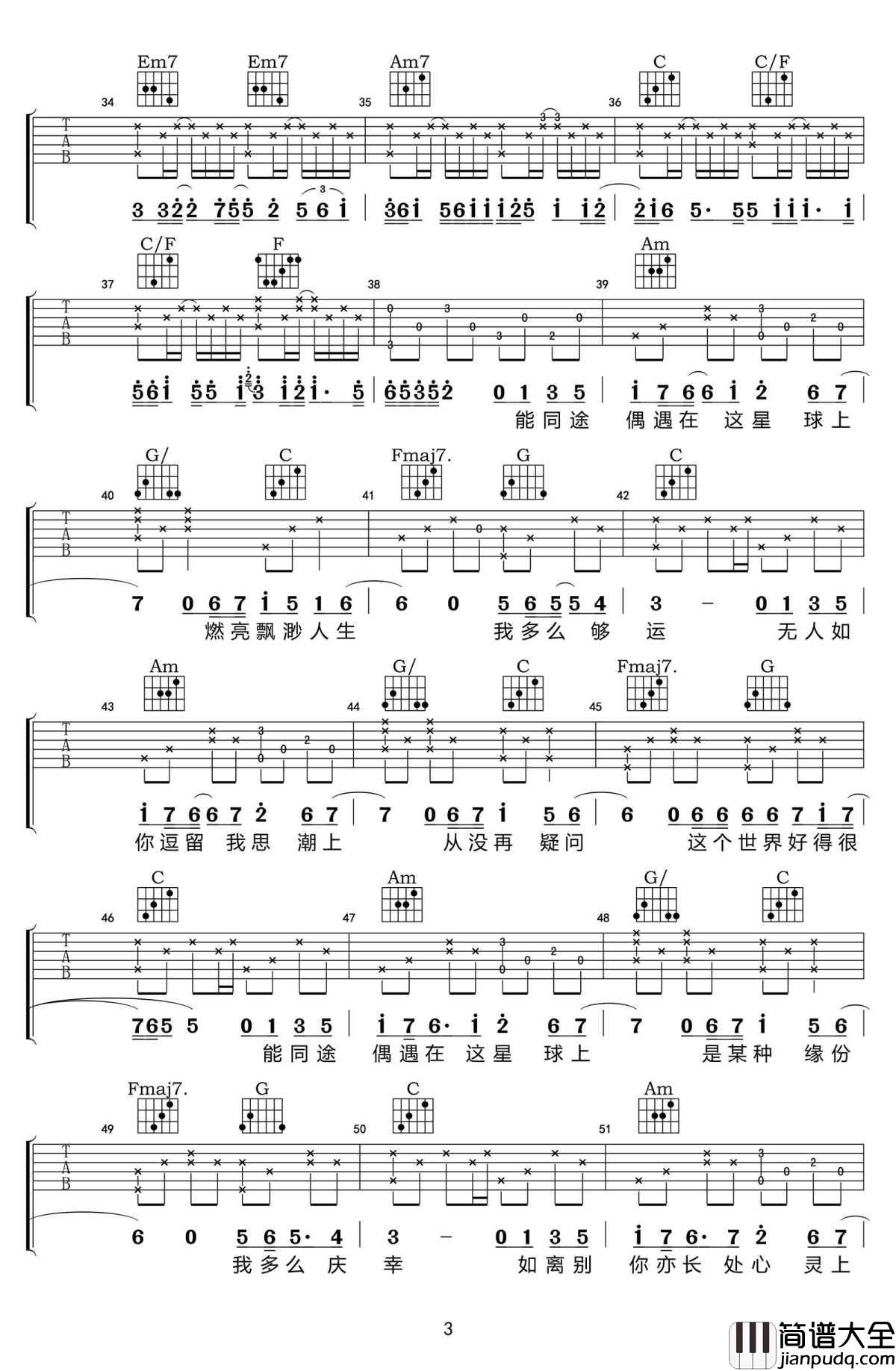 _春夏秋冬_吉他谱_C调版本_六线谱弹唱谱_张国荣