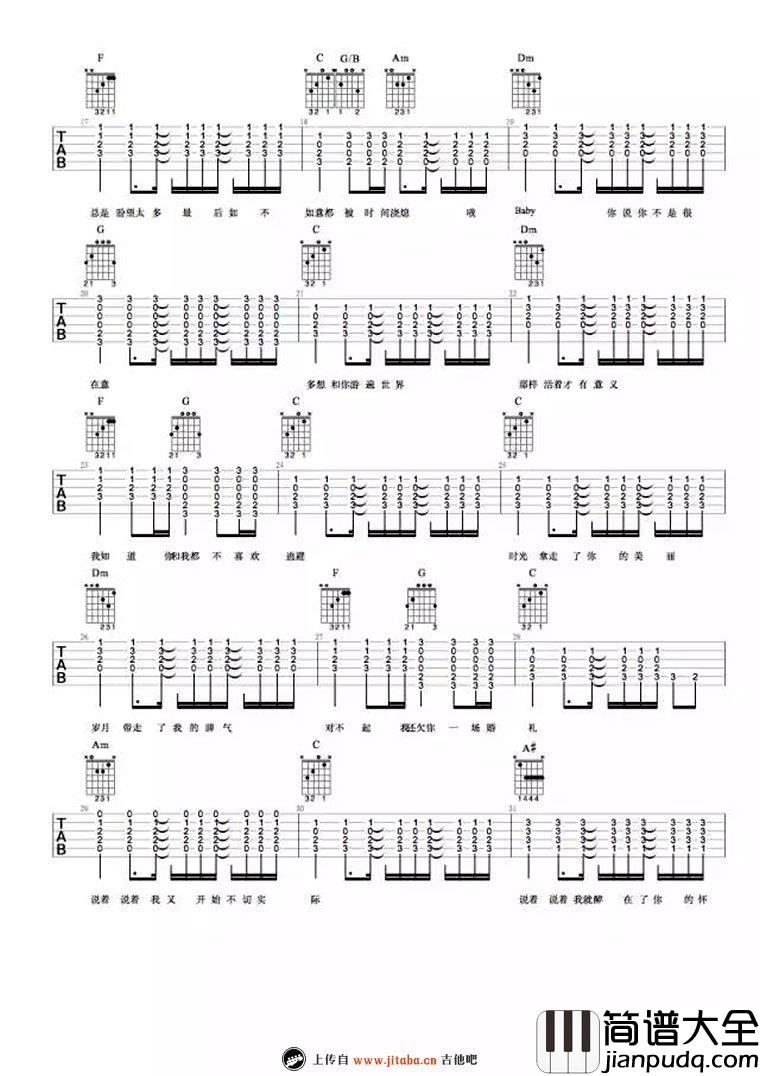 无法长大吉他谱_C调弹唱谱_赵雷_无法长大六线谱