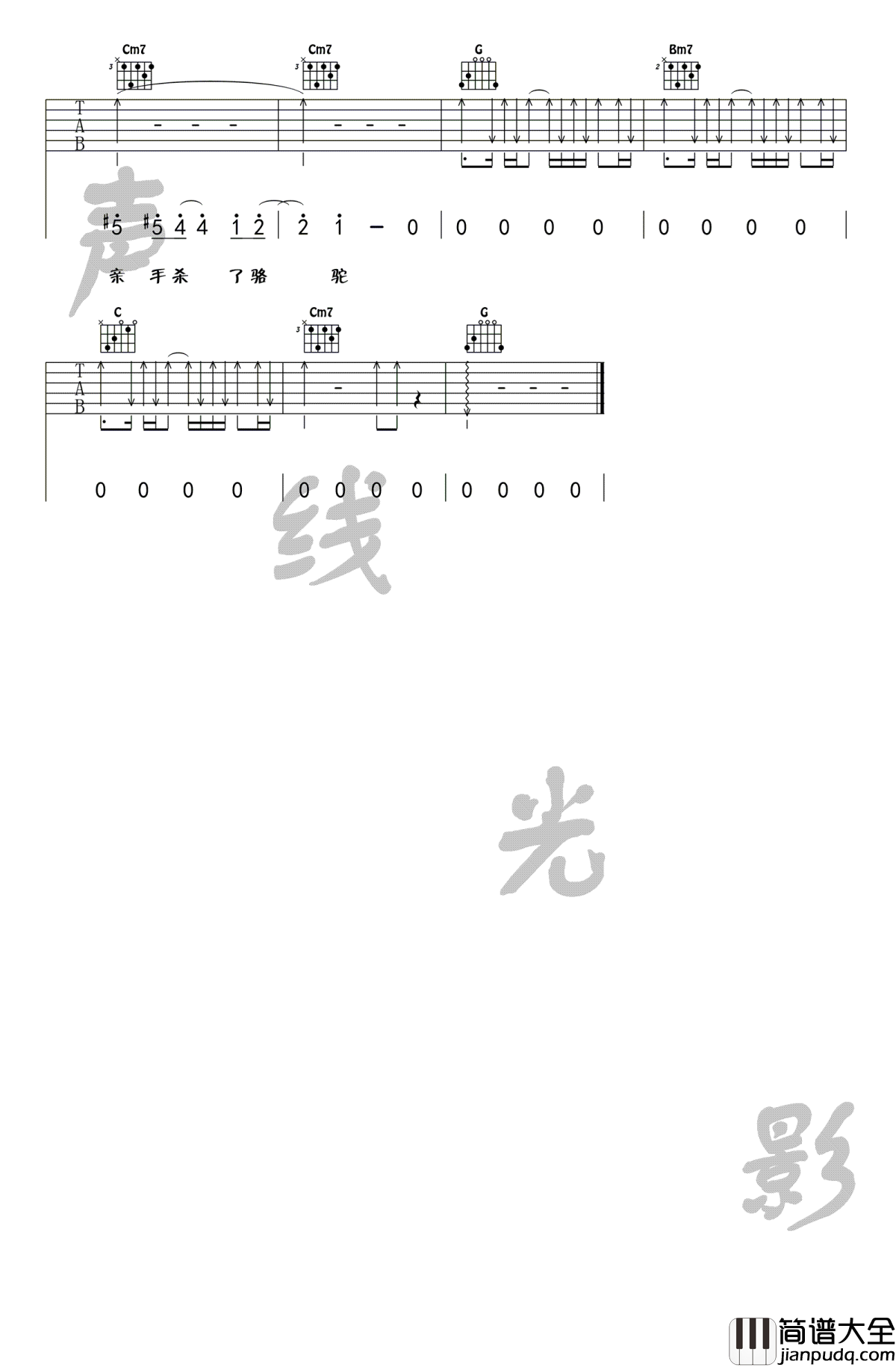 骆驼吉他谱_薛之谦_G调指法__骆驼_吉他弹唱教学视频