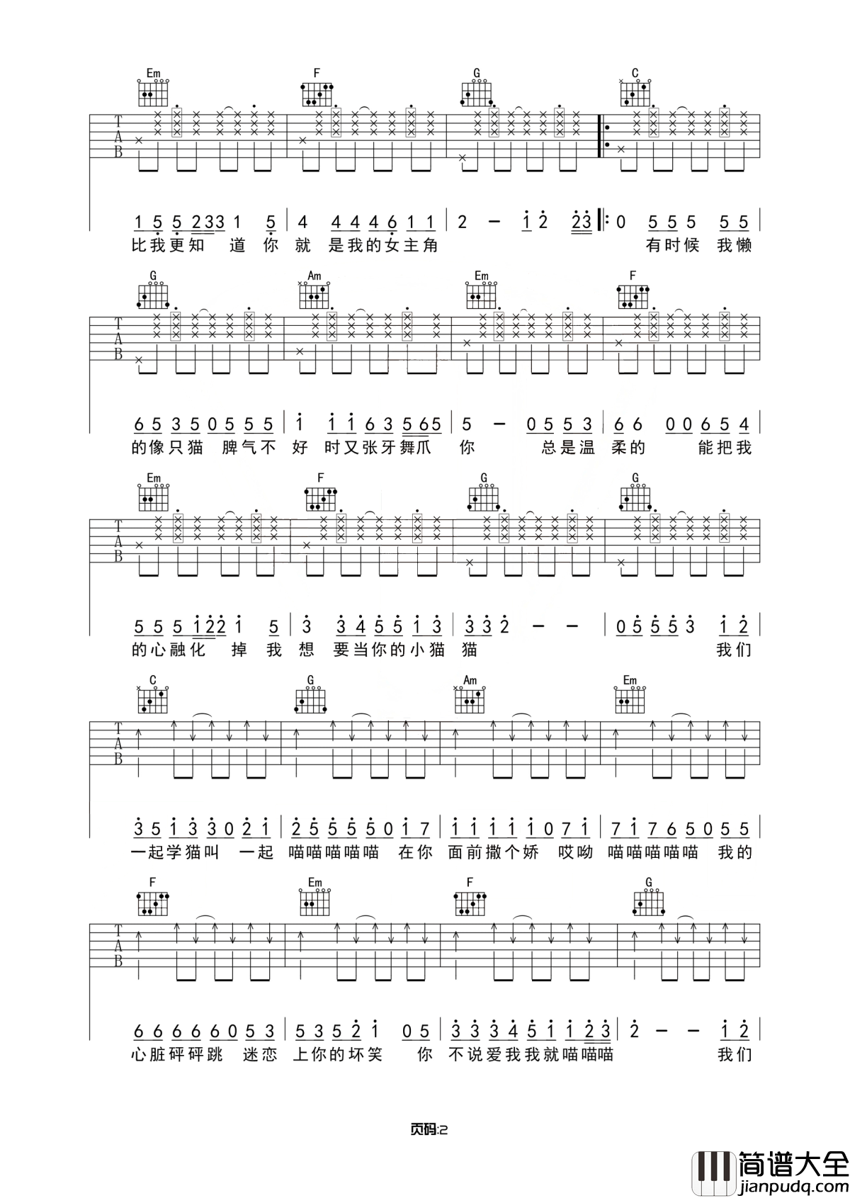 学猫叫吉他谱_抖音爆火歌再度入侵,你喵过了吗-
