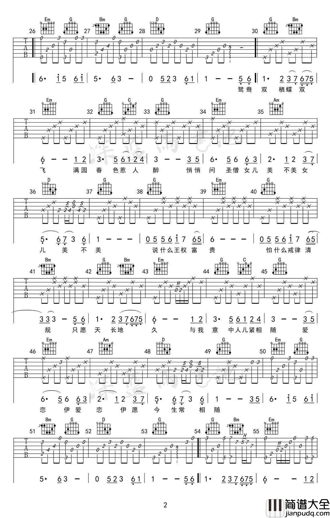 女儿情吉他谱_独奏+__女儿情_吉他教学视频