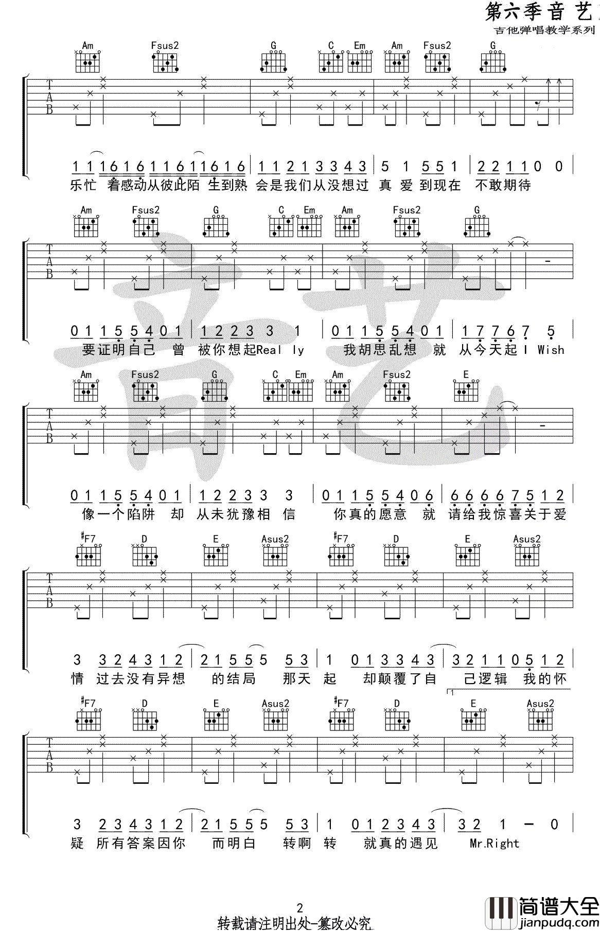 说爱你吉他谱_沈以诚_说爱你__A调