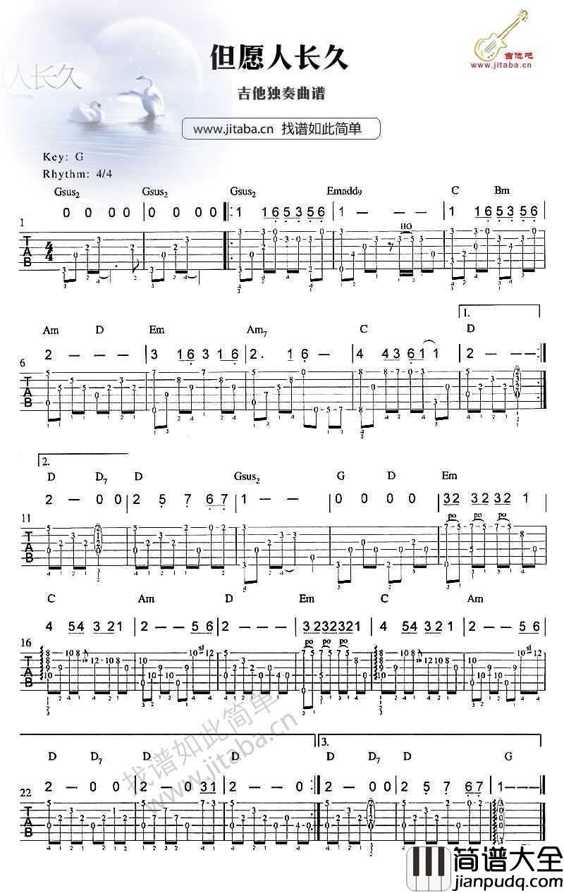 但愿人长久吉他谱指弹版_但愿人长久独奏吉他谱