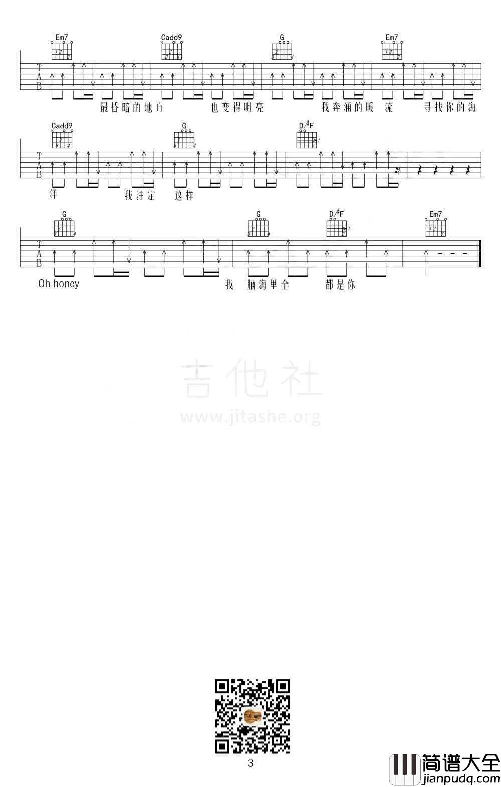 一万次悲伤吉他谱_歌手版_逃跑计划_G调