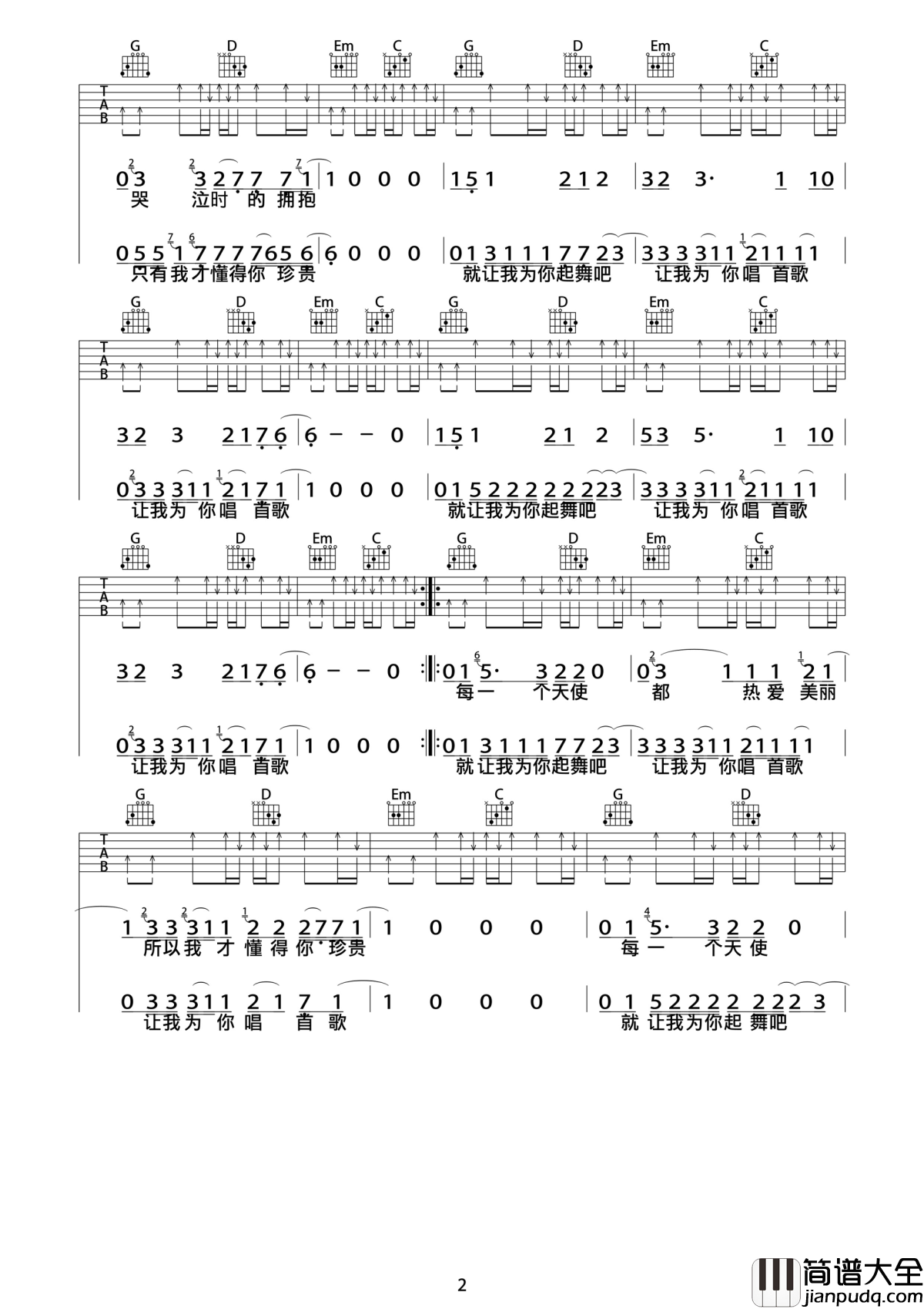 为你唱首歌吉他谱_痛仰乐队_莎菲娜