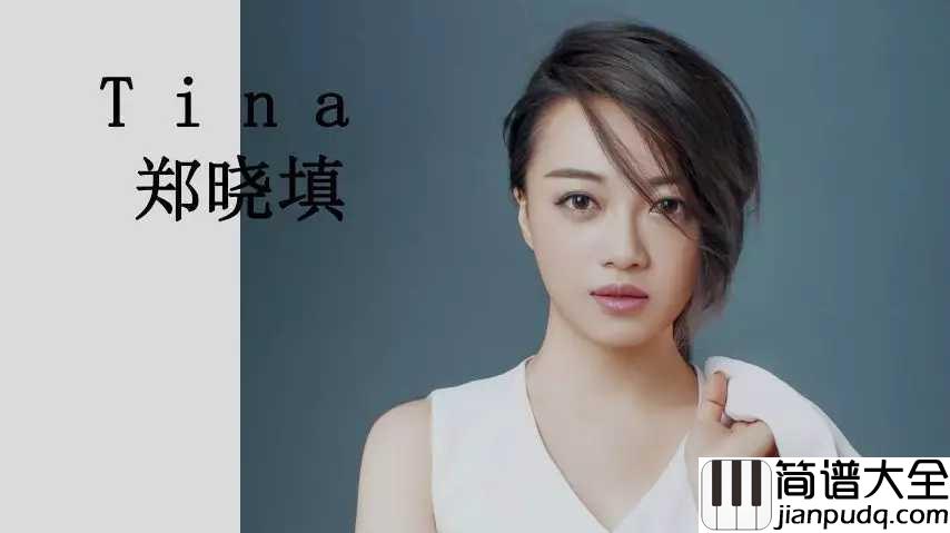 如果寂寞了吉他谱_郑晓填_致那些在寂寞中无尽沉沦的人们