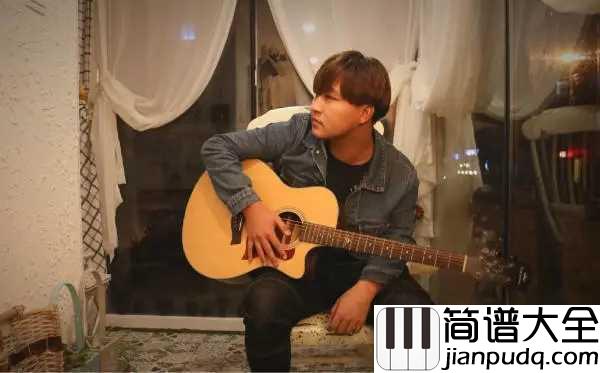 我渴望吉他谱_王宇良_渴望浮生若梦般的不现实