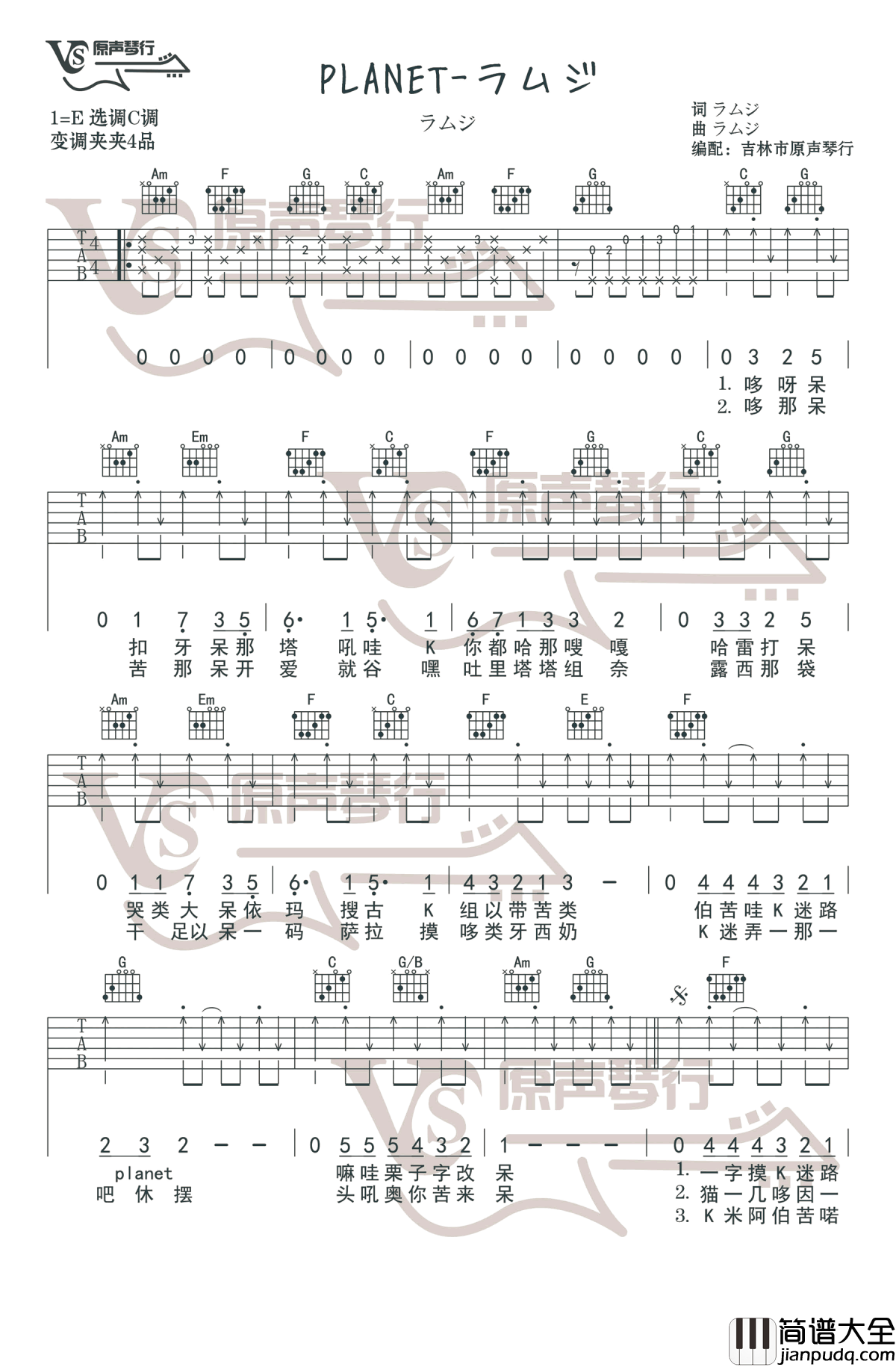 PLANET吉他谱_ラムジ_C调_音译歌词_图片谱