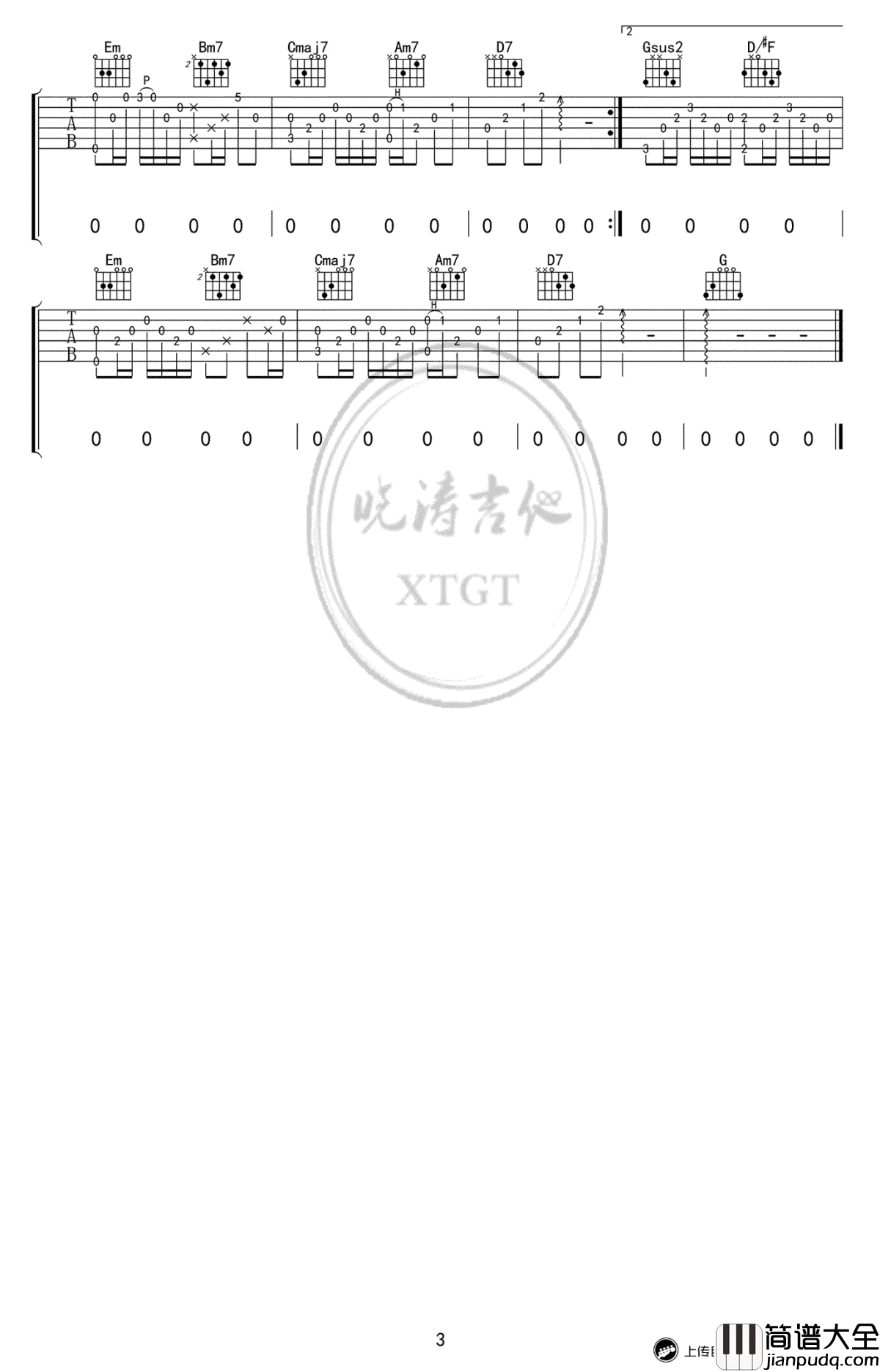 至此流年各天涯吉他谱_不是李志_G调