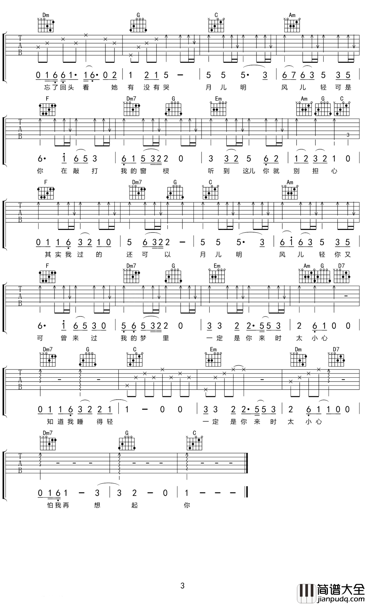 一荤一素吉他谱_毛不易_我们太年轻，总是不知道珍惜