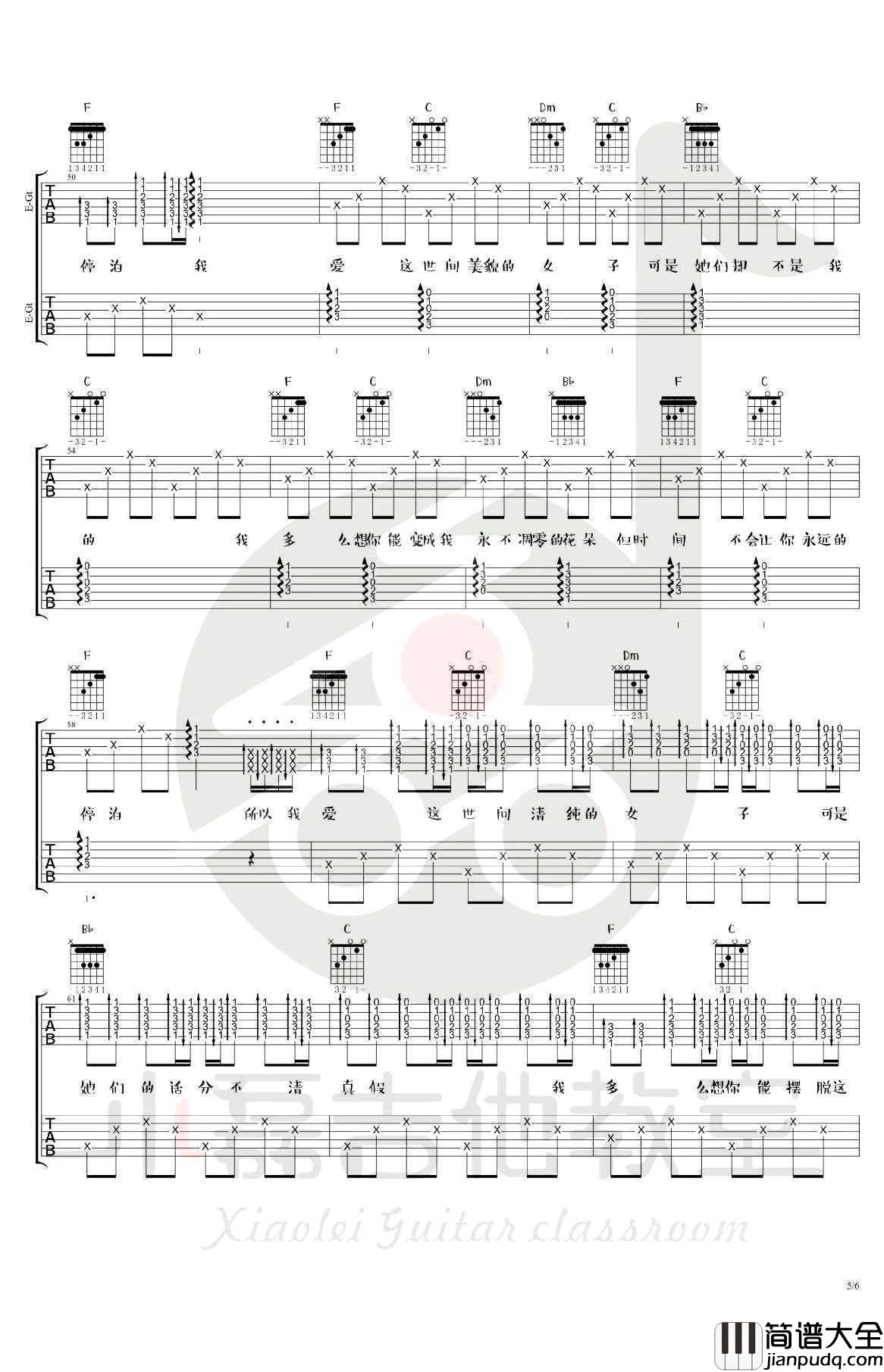 朵吉他谱_赵雷_朵_双吉他_吉他教学视频