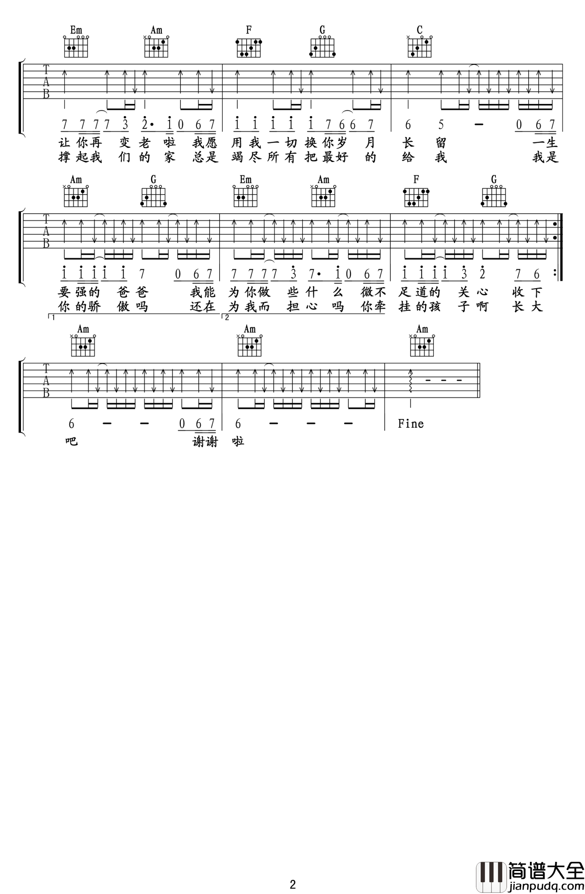 父亲吉他谱_筷子兄弟_你牵挂的孩子啊长大啦