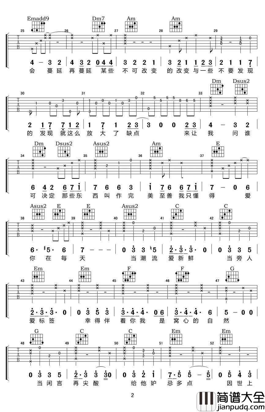 无条件吉他谱_陈奕迅_C调(高清版)