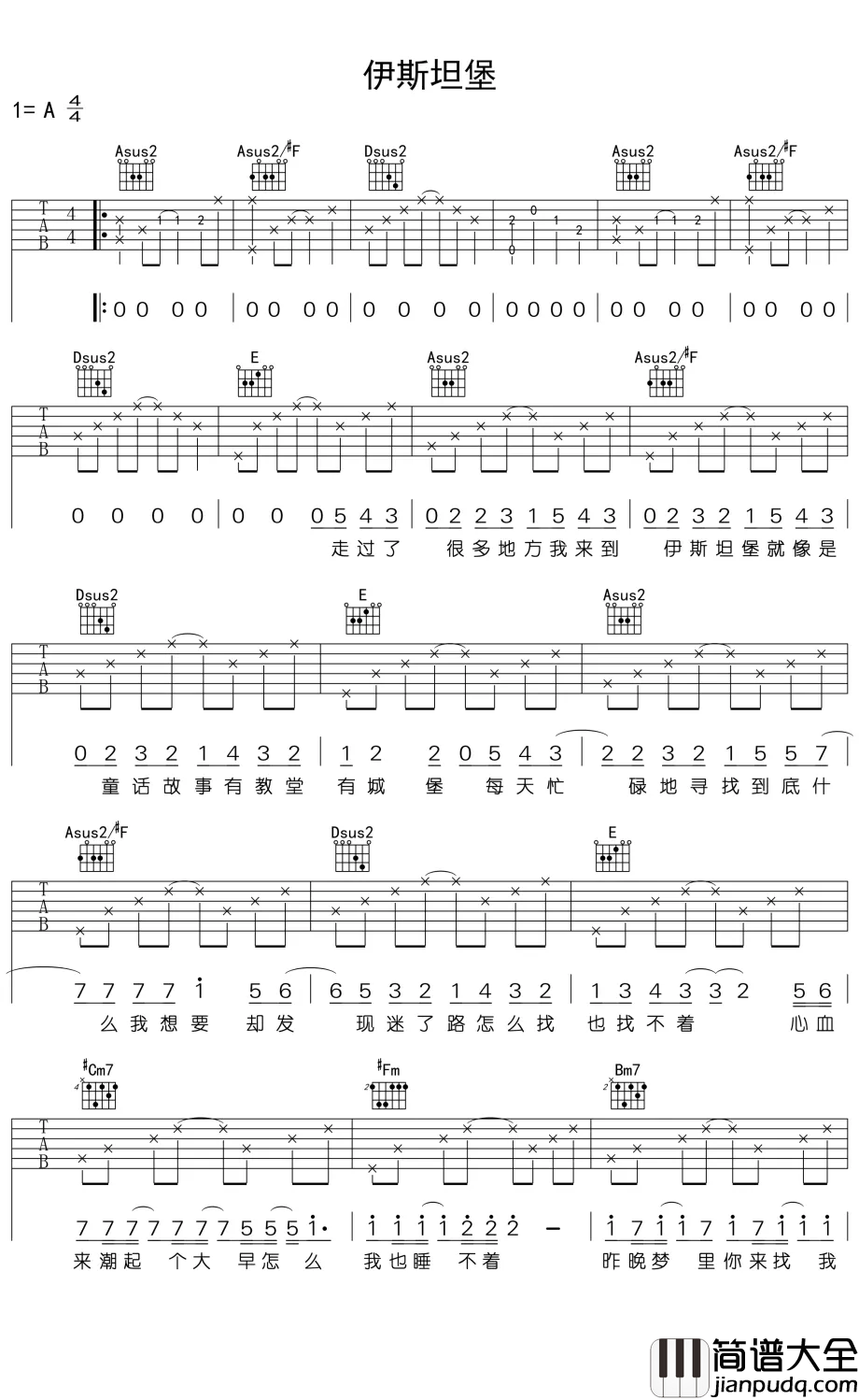 伊斯坦堡吉他谱_周杰伦_我知道这里很美但有你的家乡更美