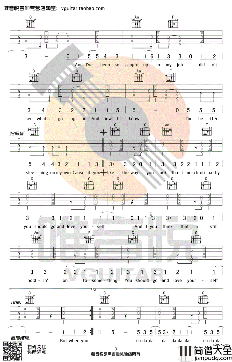 love_yourself吉他谱_C调简单版_贾斯丁比伯_弹唱