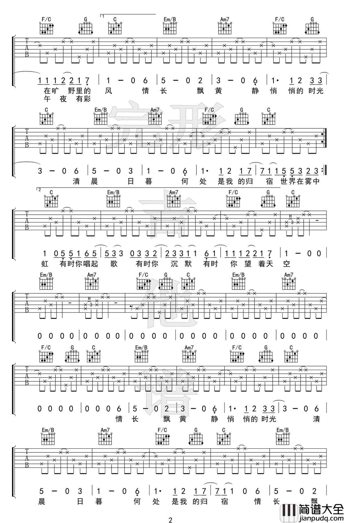 猎户星座吉他谱_朴树_C调_吉他弹唱视频示范