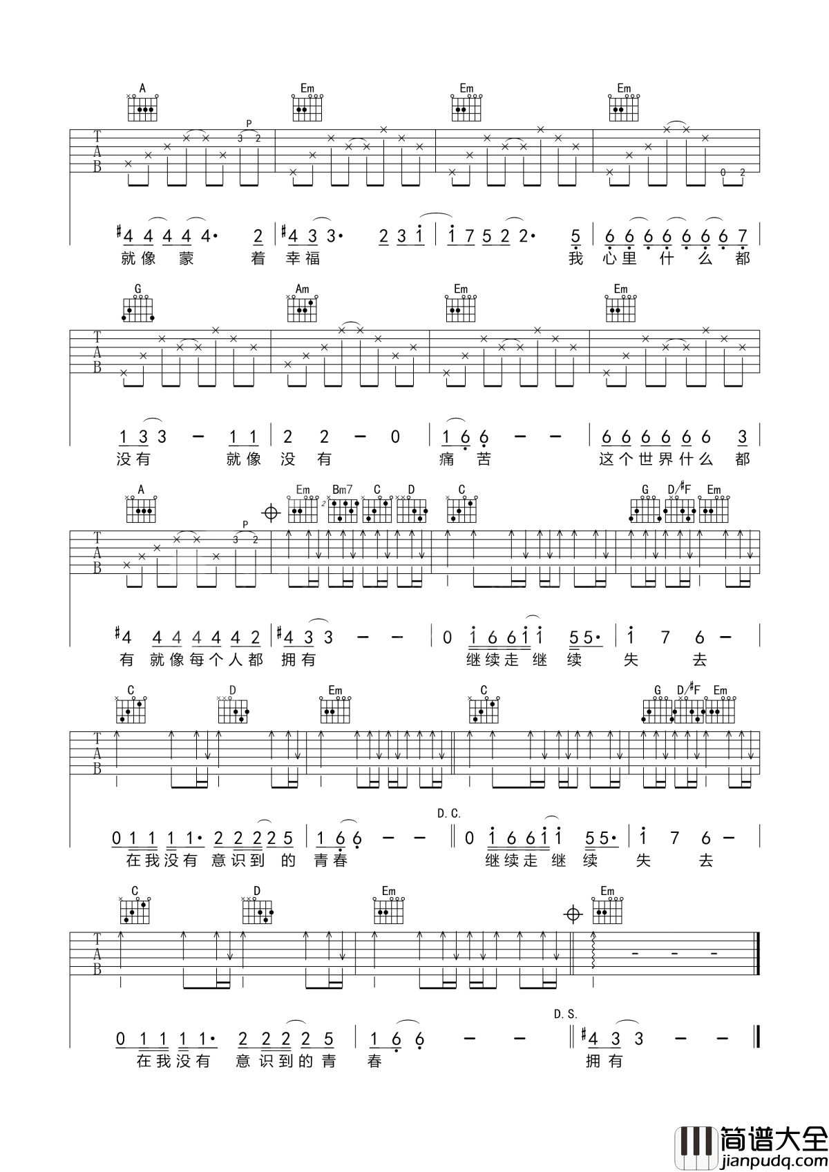 青春吉他谱_汪峰_我脸上蒙着雨水就像蒙着幸福