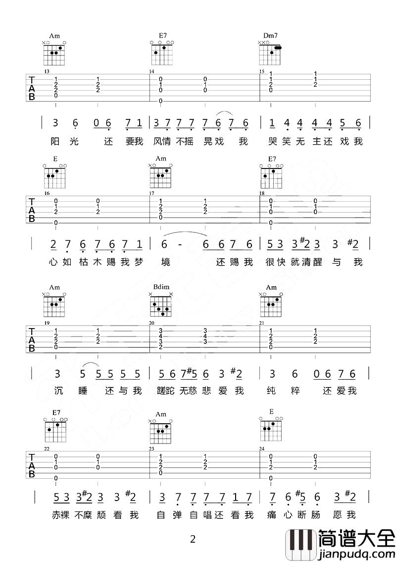 易燃易爆炸吉他谱_陈粒_矛盾本身是一种贪婪的取舍