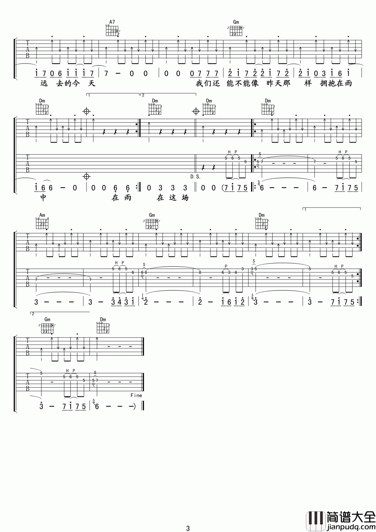 在雨中吉他谱_汪峰_像从前那样的紧紧相拥