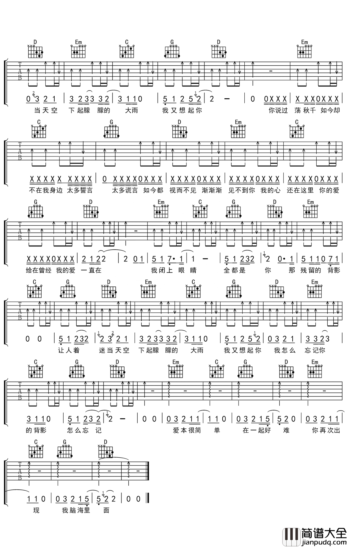 爱在吉他谱_杨梓霖_有开始，但是不知道该如何结束