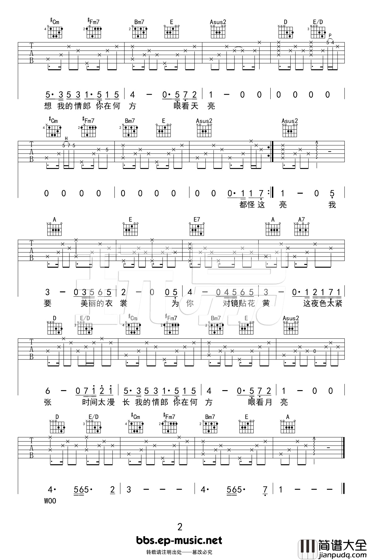 任素汐_我要你_吉他谱_吉他弹唱+教学视频_玩易版