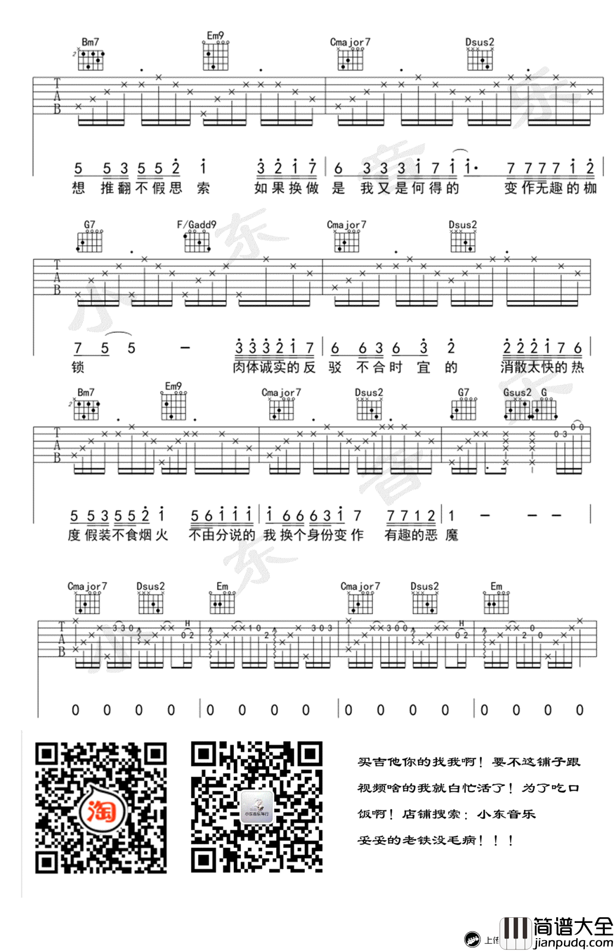 尽头吉他谱_赵方婧_G调弹唱谱